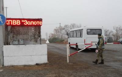 На Донбассе обстреляли КПВВ Золотое