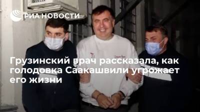 Врач Абесадзе рассказала, когда в голодовке Саакашвили наступит критический момент