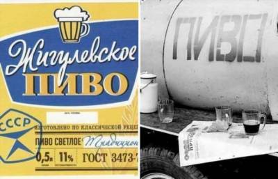 «Жигулевское»: где находится родина главного пива Советского Союза
