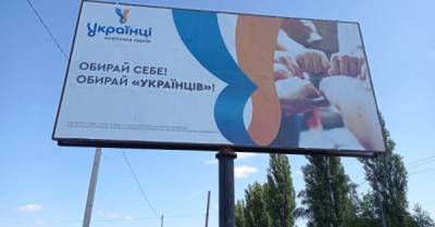 Вибори до міськради у Карлівці вразили: нова партія &quot;Українці&quot; отримала перемогу