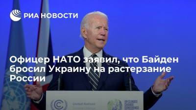 Экс-представитель НАТО в Москве Табах: безразличие Байдена поможет России смести Украину