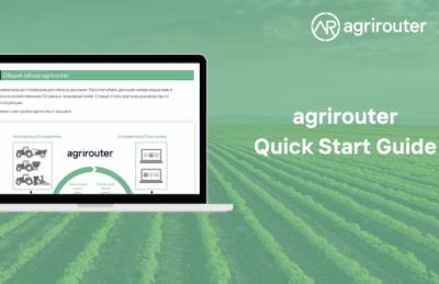 Руководство по эксплуатации agrirouter теперь онлайн
