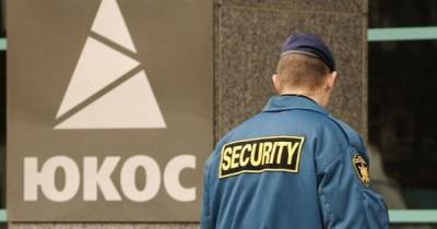В Нидерландах отменили решение суда Гааги о выплате Россией $50 миллиардов акционерам ЮКОСа