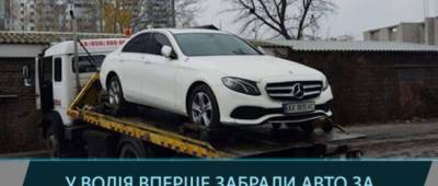 В Украине впервые изъяли авто за неоплаченные штрафы