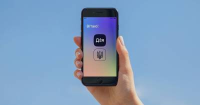 "Уничтожаем штамп в паспорте": Минцифры добавила в "Дію" регистрацию места жительства
