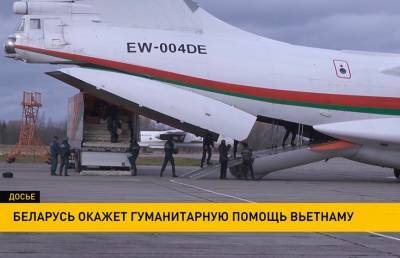 Беларусь отправила медицинское оборудование в качестве гуманитарной помощи Вьетнаму