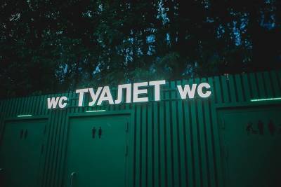 Неизвестные сломали четыре туалетных модуля в нижегородской «Швейцарии»
