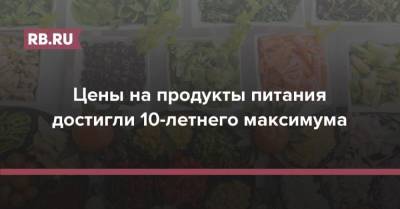 Цены на продукты питания достигли 10-летнего максимума - rb.ru