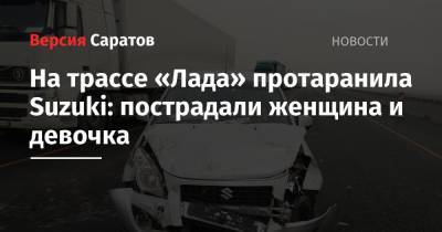 На трассе «Лада» протаранила Suzuki: пострадали женщина и девочка