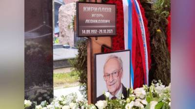 Наследство диктора Кириллова может достаться его не явившимся на похороны родственникам