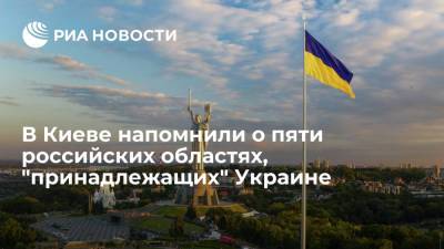 Украинский писатель Кралюк выдвинул России претензии на пять областей