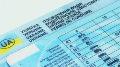 В Украине упростили получение водительских удостоверений