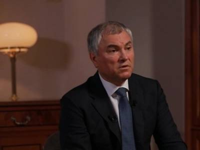 Володин прокомментировал закон о сроках назначения губернаторов