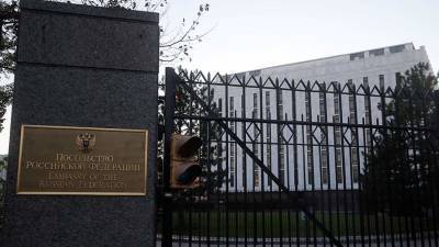 Вопрос дипсобственности РФ назвали главным раздражителем в отношениях с США