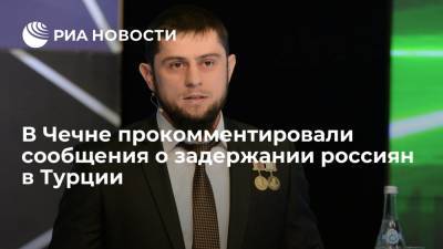 Чеченский министр Дудаев назвал сообщения о задержании россиян в Турции "шпионской драмой"