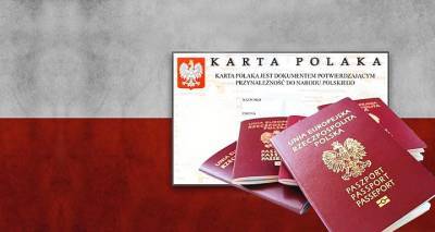 Гражданство Польши: основные способы получения, нюансы