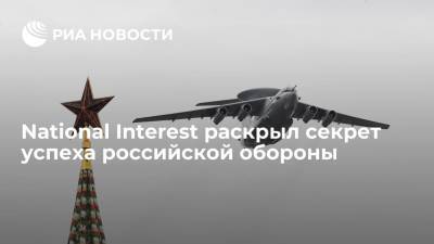 NI назвал российский "летающий радар" одним из ключевых элементов успеха оборонной сферы