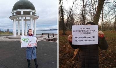 Жители Карелии устроили акцию протеста против QR-кодов и ковидных ограничений