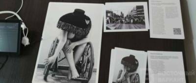 В Славянске открыли первую странствующую выставку истории людей с инвалидностью (фото)