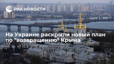 Бывший глава МВД Украины Аваков раскрыл план по "возвращению" Крыма