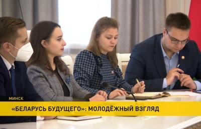 «Беларусь будущего»: что молодежь ждет от новой Конституции?
