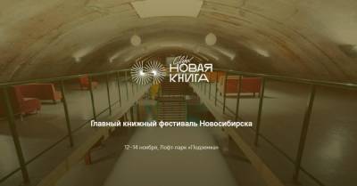 Писатель Пелевин приедет на книжный фестиваль в Новосибирск