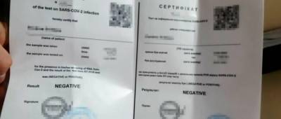Киевлянину светит срок за изготовления фейковых COVID-сертификатов