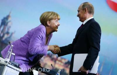 Германия идёт на сближение с Россией отодвигая США в «сторону»