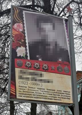 Дзержинцев возмутили ошибки на плакатах в честь ветеранов