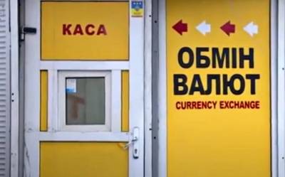 Доставайте заначку: курс валют сошел с ума – эксперты советуют менять с понедельника, 8 ноября - cryptos.tv - США - Украина