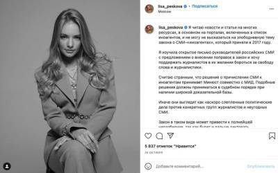 «Неожиданно, но я согласна»: дочь Пескова отреагировала на спор о кавказцах между Кадыровым и Симоньян