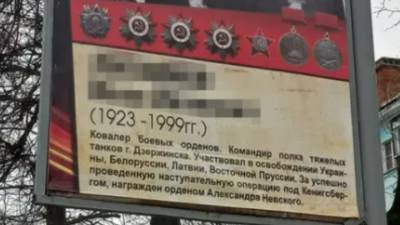 Жителей Нижегородской области возмутили ошибки на плакатах в честь ветеранов ВОВ