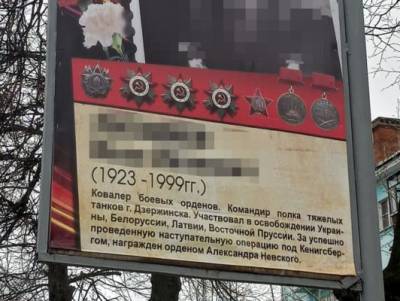 В Госдуме призвали штрафовать за ошибки на плакатах, посвящённых ВОВ