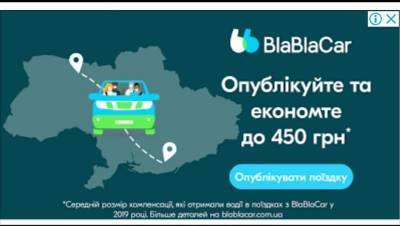 BlaBlaCar, а чей Крым? Перевозчик вляпался в скандал из-за карты Украины