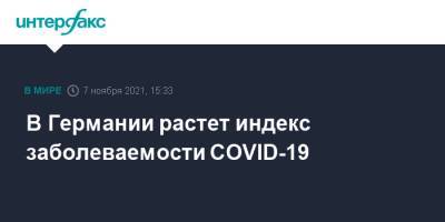 Йенс Шпан - Роберт Кох - В Германии растет индекс заболеваемости COVID-19 - interfax.ru - Москва - Германия
