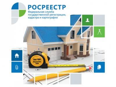 Более 42 тысяч жителей Пермского края легализовали свои права на недвижимость