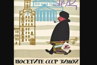 Надпись на советском плакате удивила иностранных интернет-пользователей
