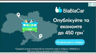 BlaBlaCar запустил рекламу с картой Украины без Крыма