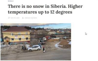 Западные СМИ пугают европейцев: «В Сибири до сих пор нет снега!»