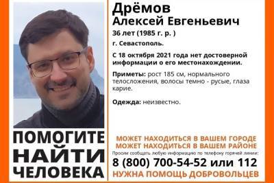 В Волгоградской области ищут 36-летнего жителя Севастополя
