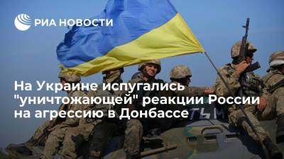 Депутат Рады Волошин: попытка наступления в Донбассе вызовет уничтожающий удар по Украине
