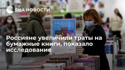 Исследование банка "Русский стандарт": доля покупок в книжных магазинах выросла до 76 %