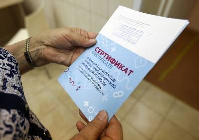 В России сократили срок действия сертификатов о вакцинации от коронавируса
