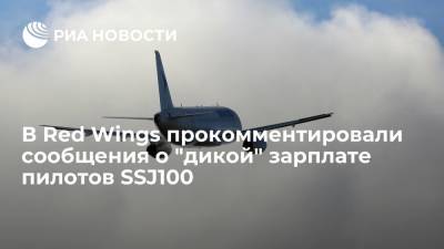Red Wings: зарплаты пилотов SSJ100 в компании находятся на уровне рынка