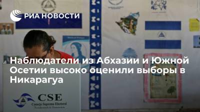 Наблюдатели из Абхазии и Южной Осетии положительно оценили организацию выборов в Никарагуа