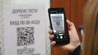 Минздрав и Минцифры заявили, что сроки действия QR-кодов в России остаются прежними