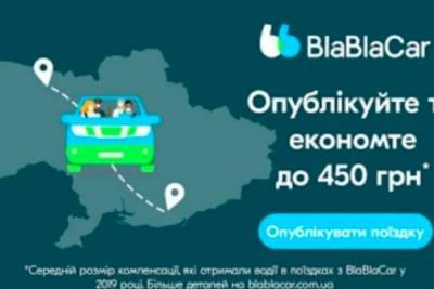 BlaBlaCar попал в громкий скандал из-за рекламы с картой Украины без Крыма