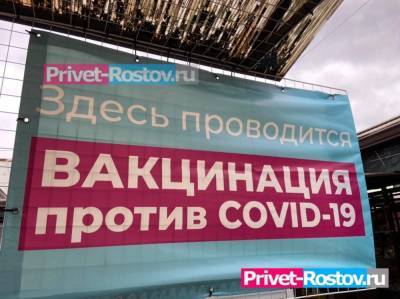 Для непривитых в Ростовской области ввели новые ограничения с 8 ноября