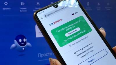 Песков опроверг информацию о сокращении срока действия QR-кодов для привитых россиян