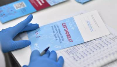 С начала текущей недели в России ввели новые сертификаты о вакцинации от коронавируса